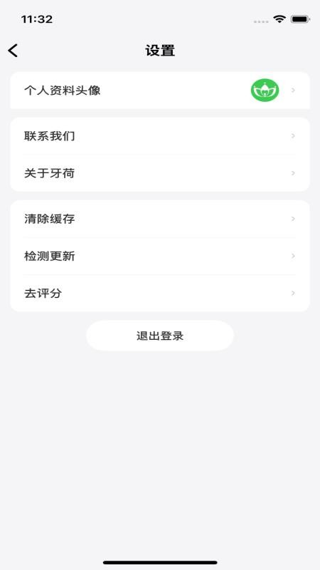 牙荷app官网版下载