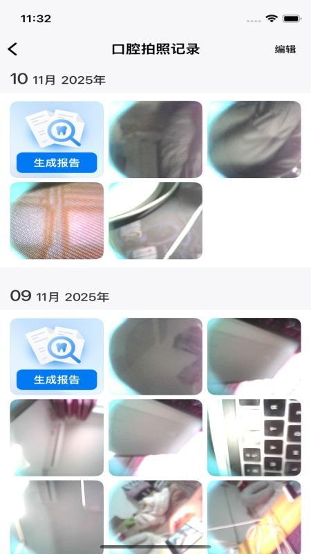 牙荷app官网版下载