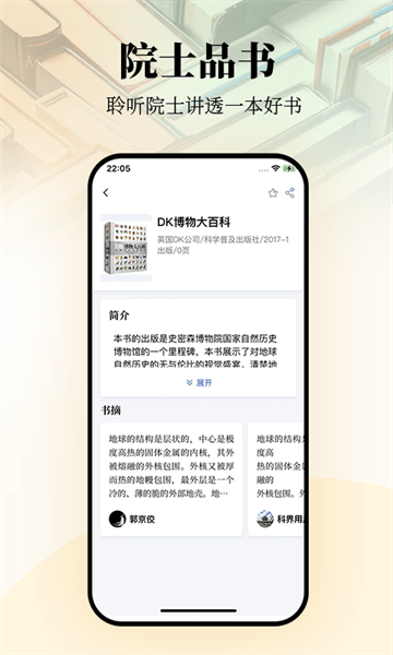 唯围品书阅读器