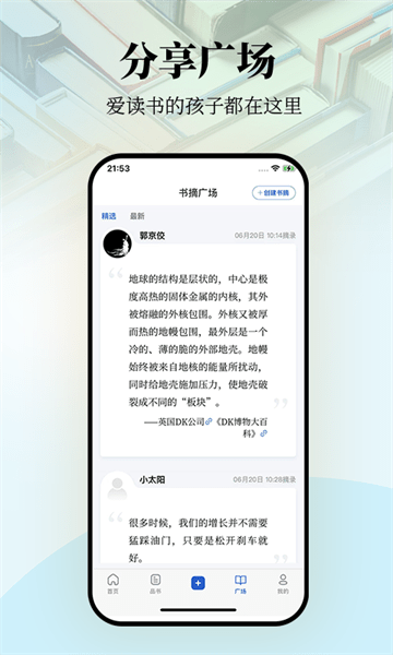 唯围品书阅读器