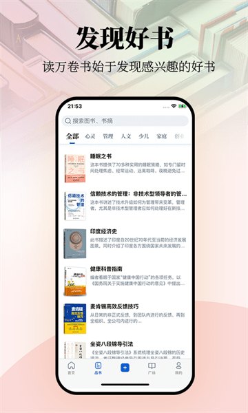 唯围品书阅读器