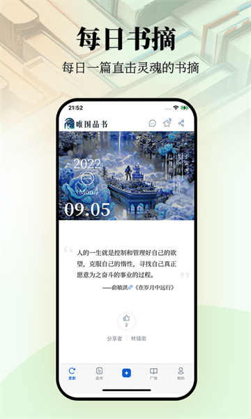 唯围品书阅读器