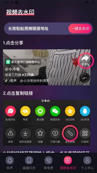 未来手机铃声免费下载