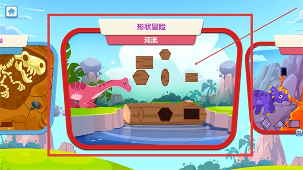 恐龙探险世界下载中文版手机版