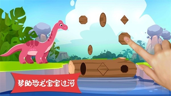 恐龙探险世界下载中文版手机版