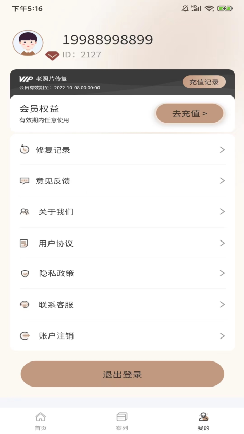 老照片完美修复软件下载