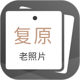 老照片完美修复app