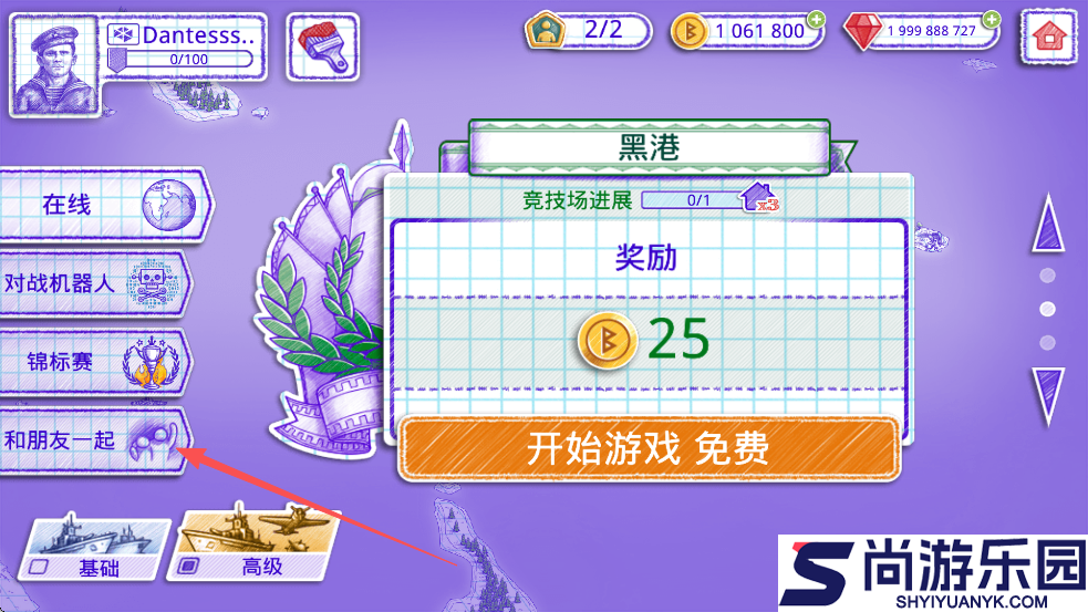sea battle 2游戏下载
