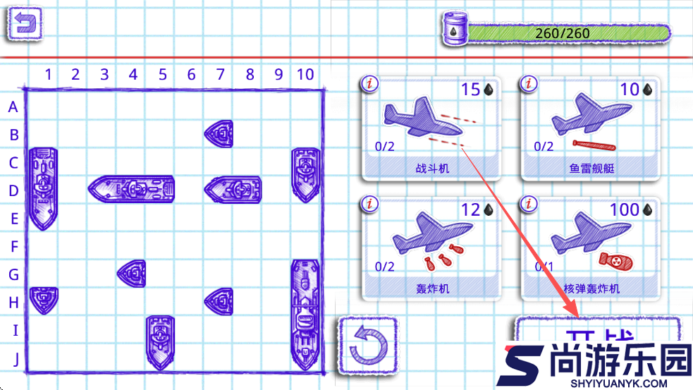 sea battle 2游戏下载
