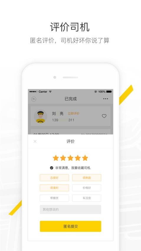 马帮城配app官方版下载
