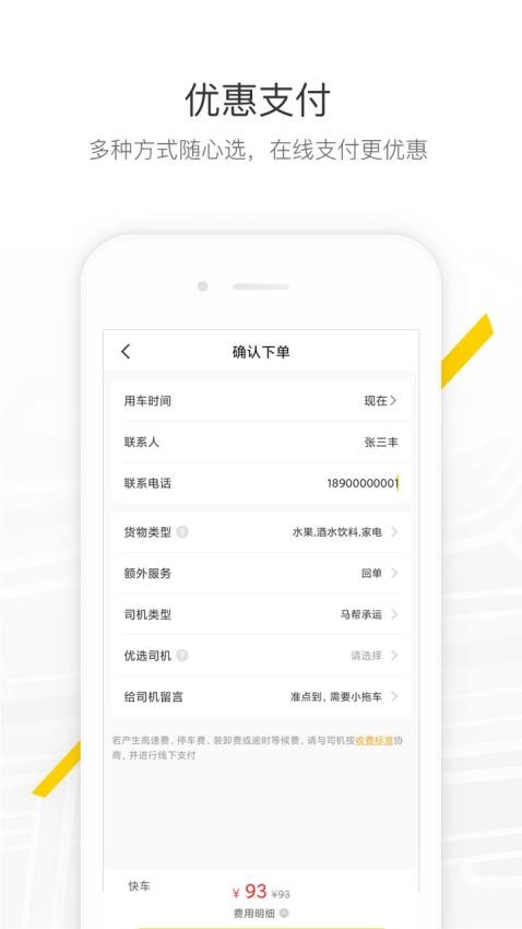 马帮城配app官方版下载