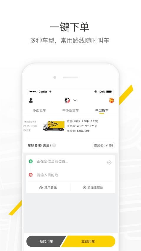 马帮城配app官方版下载