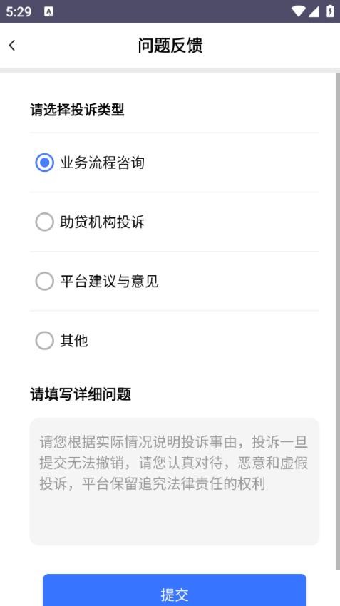 有信花app下载