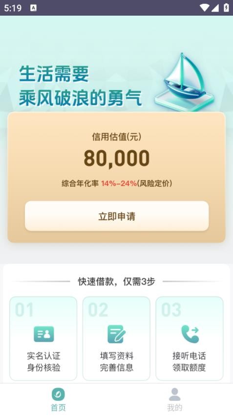 有信花app下载