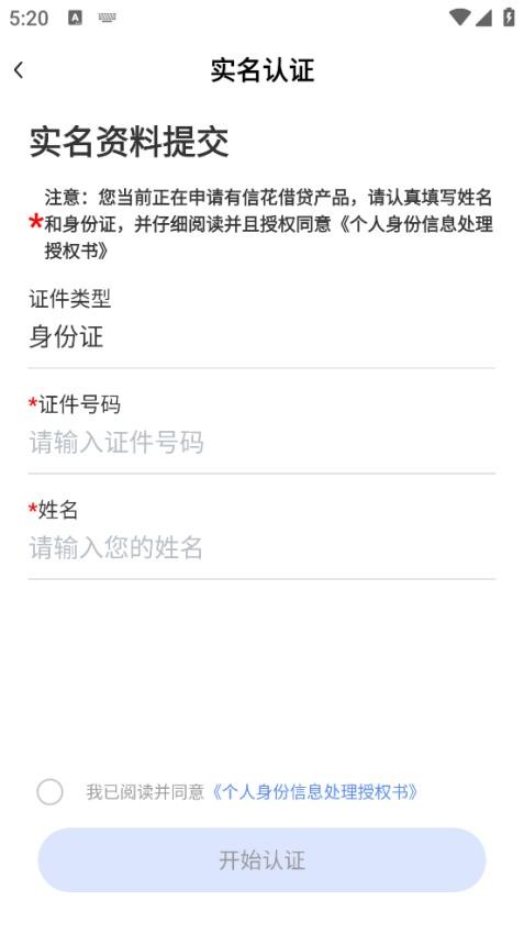 有信花app下载