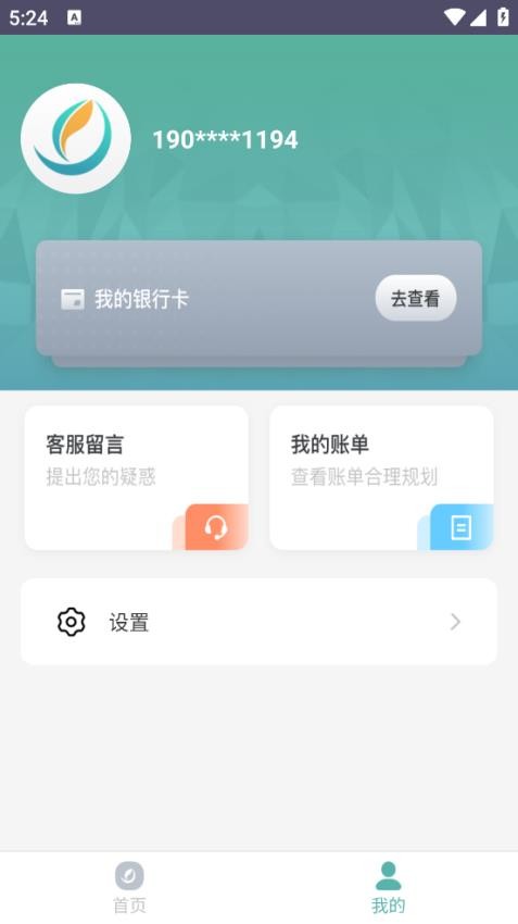 有信花app下载