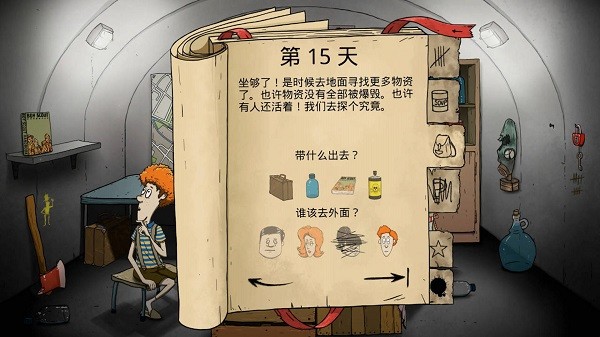 饥荒幸存者手游下载