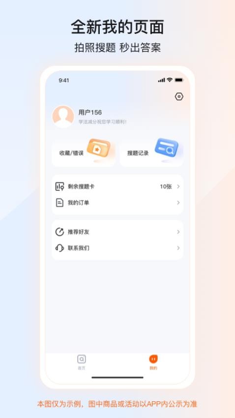 学法减分最新版本