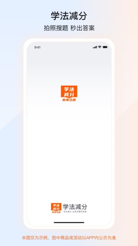 学法减分最新版本