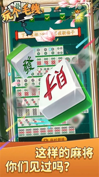 玩个毛线手游下载