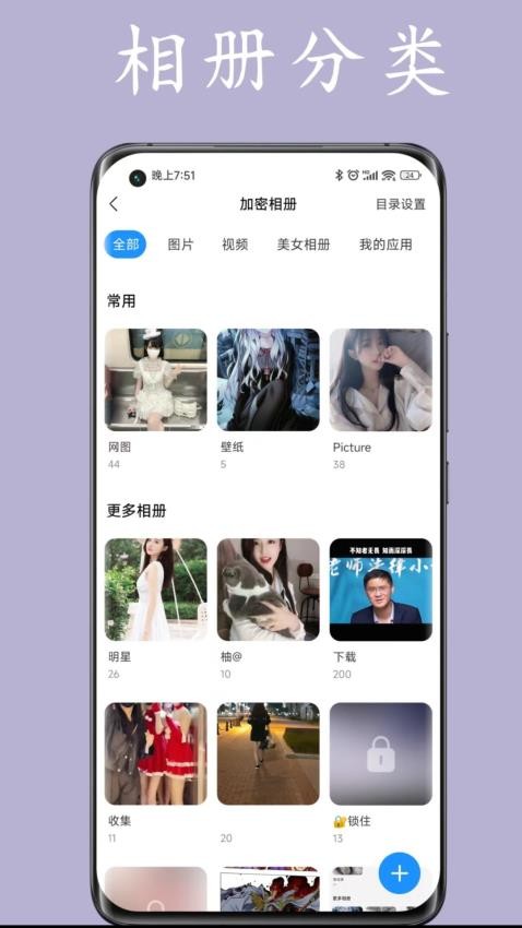 私人空间软件app下载