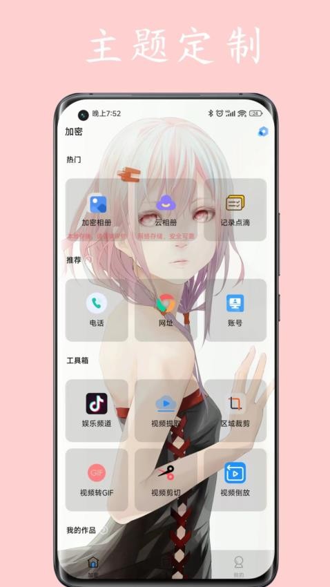 私人空间软件app下载
