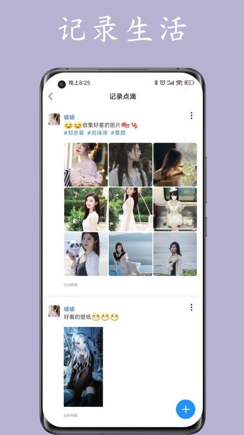 私人空间软件app下载