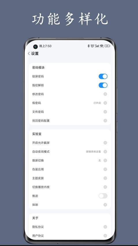 私人空间软件app下载