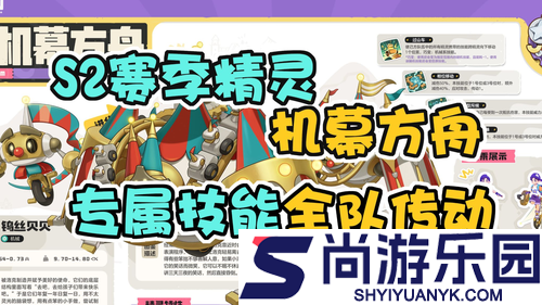 洛克王国世界s2赛季传说精灵