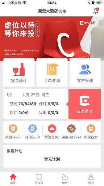 易订餐饮app下载
