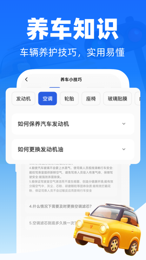 交通出行快查app下载