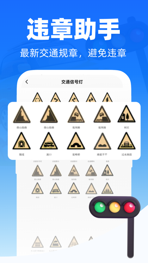 交通出行快查app下载