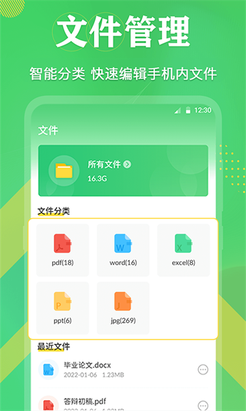 手机PDF格式转换软件