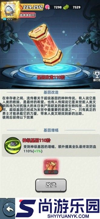 生存33天破解版