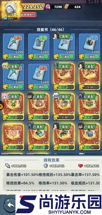生存33天破解版