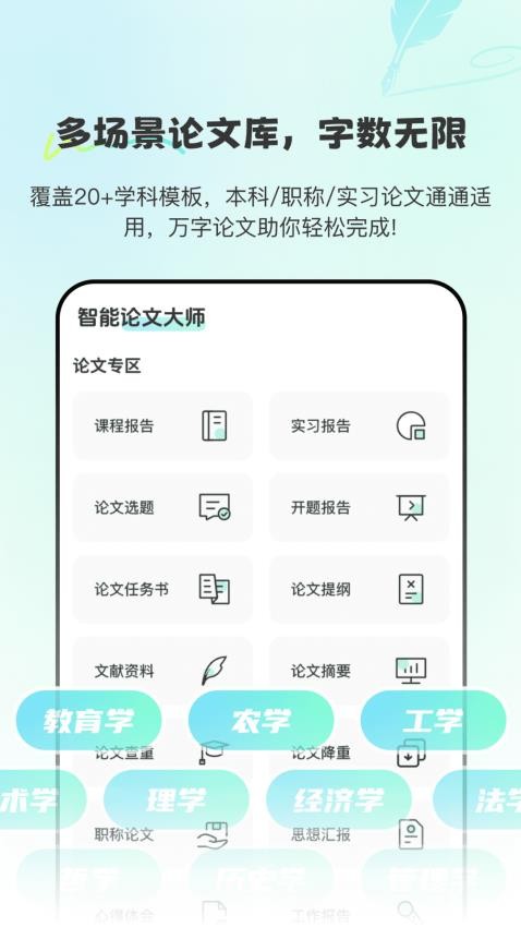 Paper论文查重宝官方版