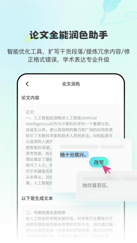 Paper论文查重宝官方版