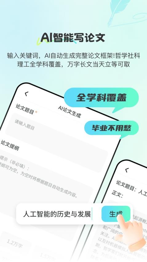 Paper论文查重宝官方版