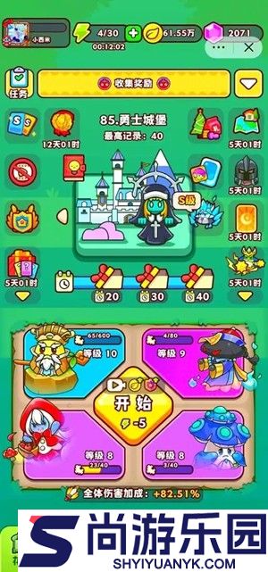 豌豆大作战无限钻石版
