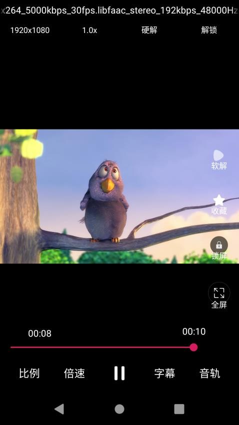多面播放器官方版APP下载