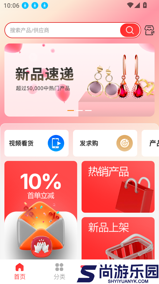 B2B Adnur软件下载