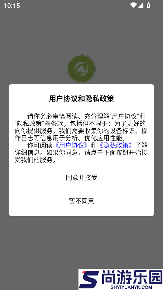 新南方中文通APP免费版下载