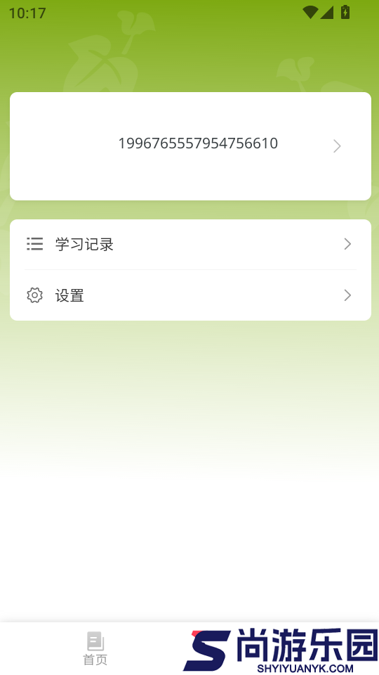 新南方中文通APP免费版下载