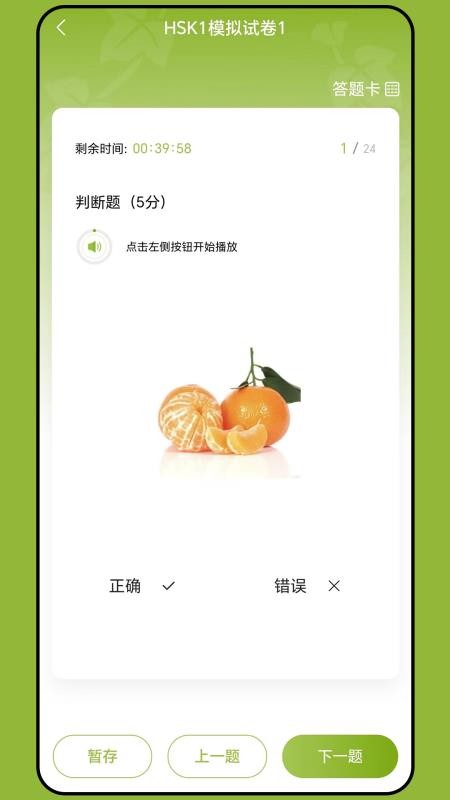 新南方中文通手机版