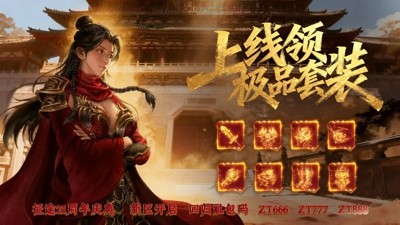 征途 2 最新兑换码大全：12 个真实有效官方礼包码汇总（2024 持续更新）