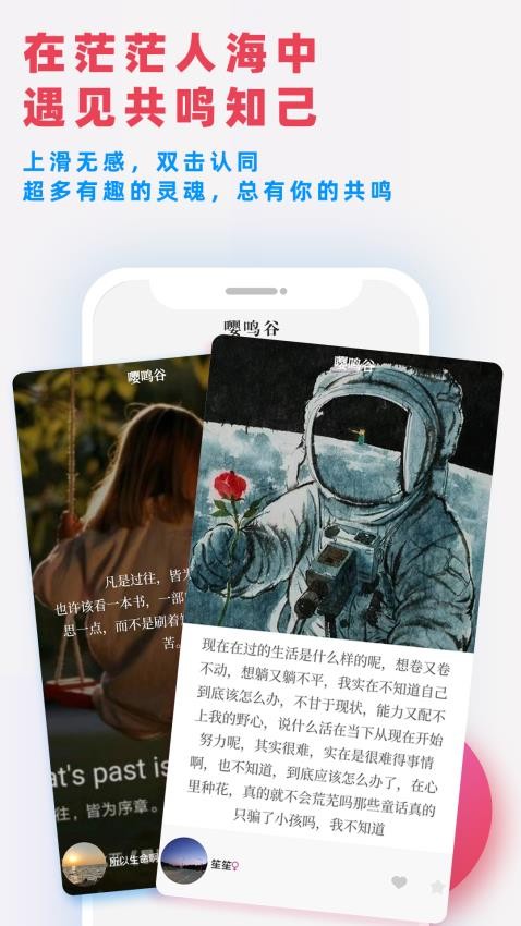 嘤鸣APP最新版下载