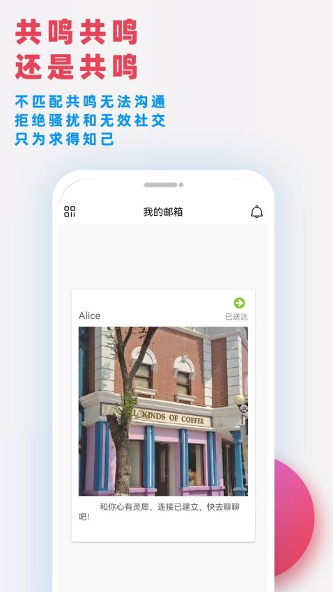 嘤鸣APP最新版下载