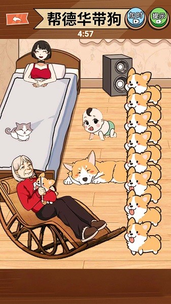 带娃高手游戏下载