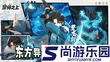 宗师之上最新开服表一览