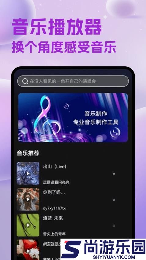 离线音乐播放器安卓版下载